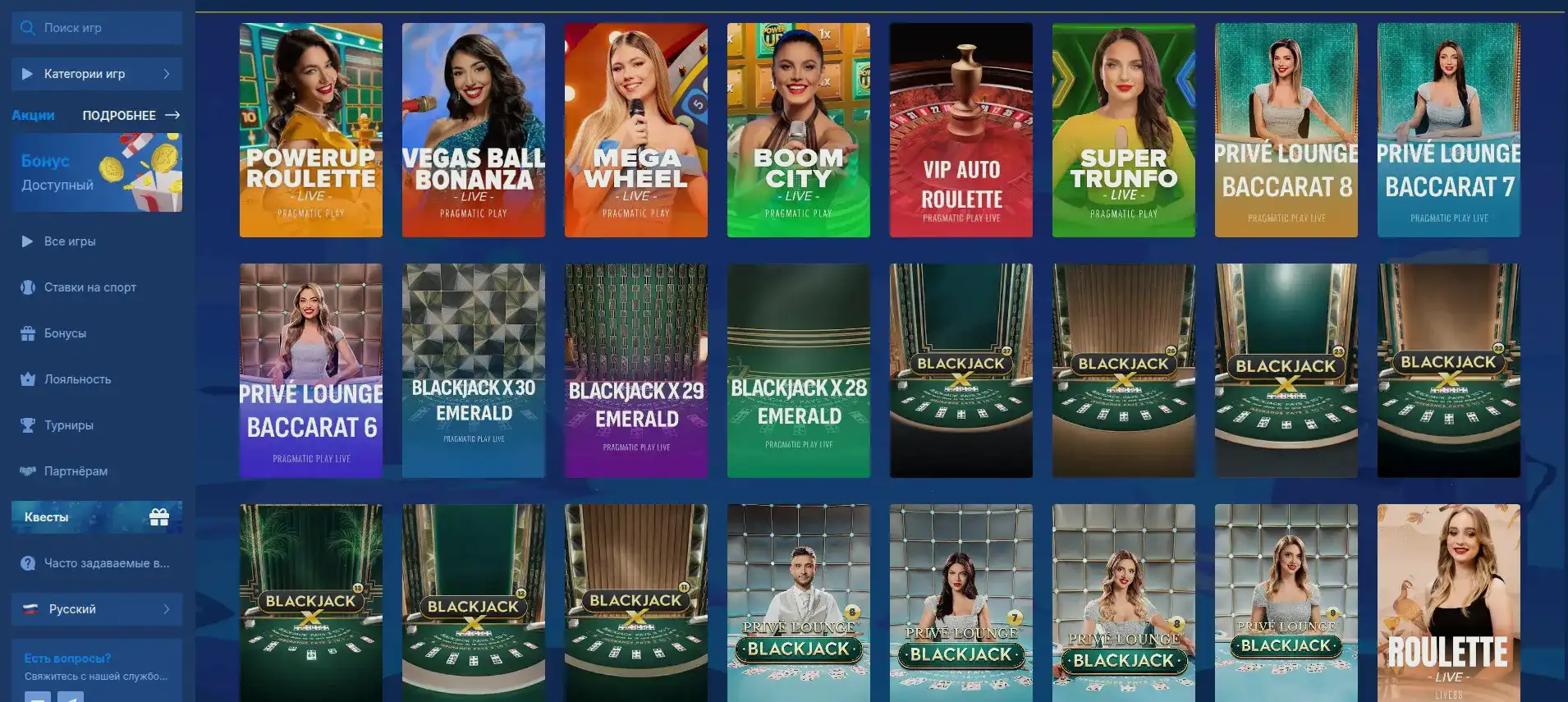 Интерфейс игрового зала Плей Фортуна